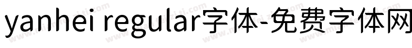 yanhei regular字体字体转换